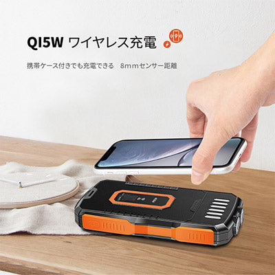 高輝度ライトソーラーバッテリー ワイヤレス充電対応（25000mAh）