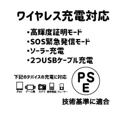 高輝度ライトソーラーバッテリー ワイヤレス充電対応（25000mAh）