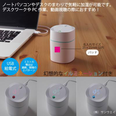 LEDミニ加湿器