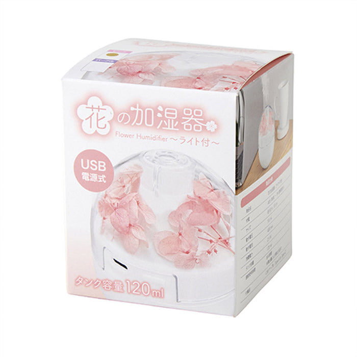 花の加湿器（ライト付）