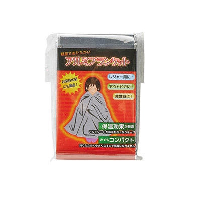 アルミブランケット