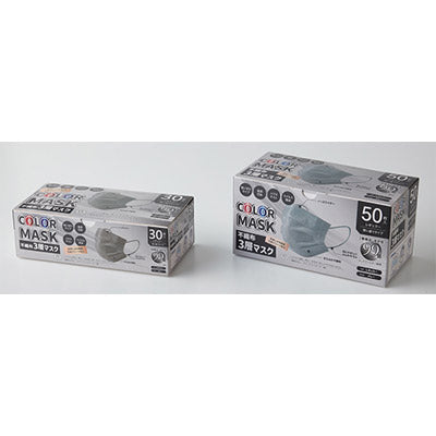 カラー不織布3層マスク 30枚箱入（グレー）