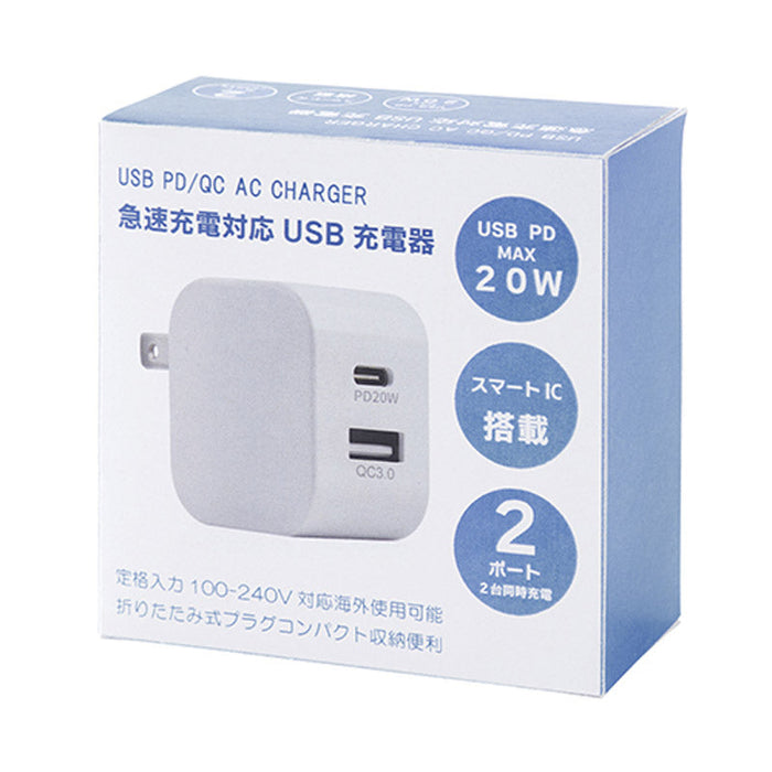 急速充電 2ポート ACアダプタ