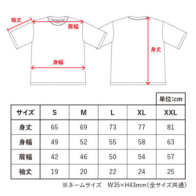 イージーオーダーコットンＴシャツ５．６オンス（Ｓ）ー（ＸＸＬ）