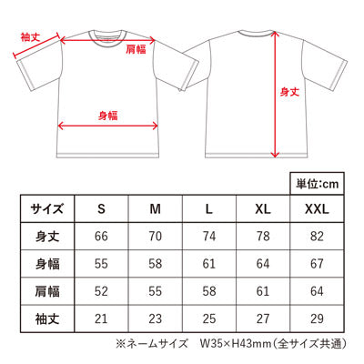 イージーオーダーポリエステルＴシャツ（Ｓ）ー（ＸＸＬ）　オーバーサイズ