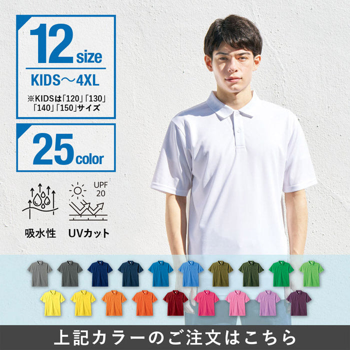 カスタムデザインポリエステルドライポロシャツ　イエロー　ＸＸＬ