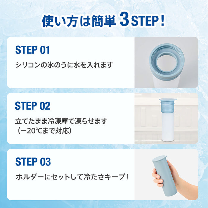 ポータブルシリコン氷のう　ホワイト