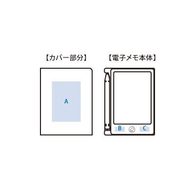 電子メモ 4.5インチ(カバー付)