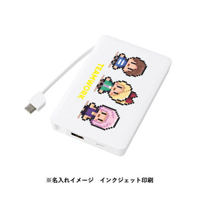 PD急速充電コードインモバイルチャージャー１００００（全面印刷対応）