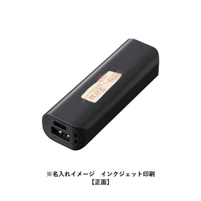 ポケットモバイルチャージャー2200　Type-C対応