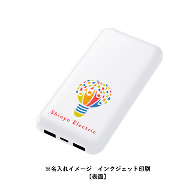 スマートモバイルチャージャー10000　ホワイト