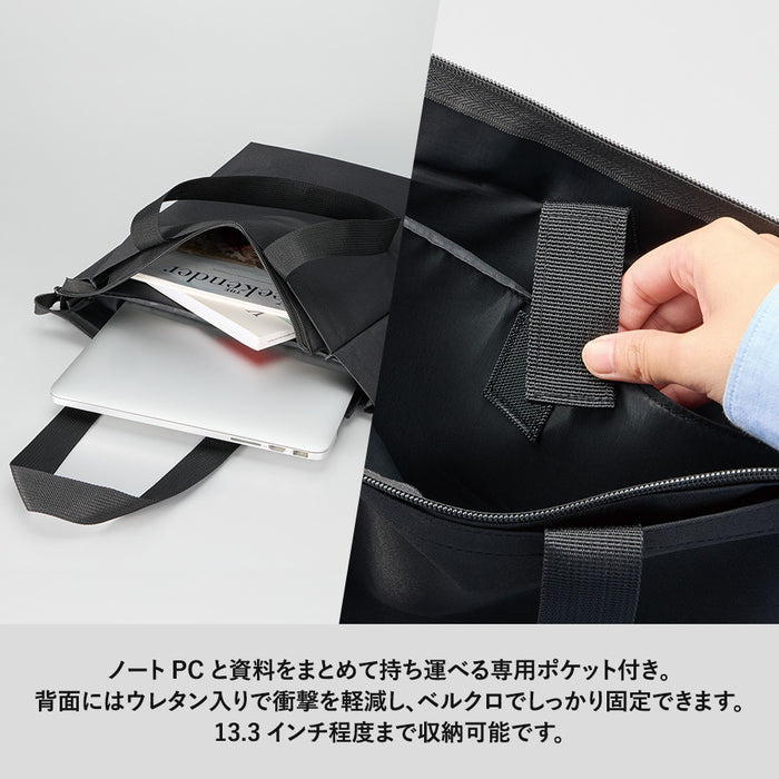 ノートPCが入れられるファスナートート　インクブラック