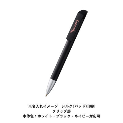 メタリックスクリューペン（再生ＡＢＳ）