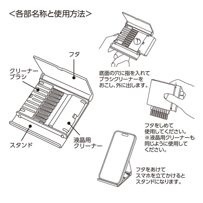 スマホスタンドにもなるPC2WAYクリーナー　ブラック