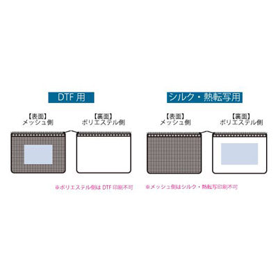 メッシュフラットポリポーチ（M）