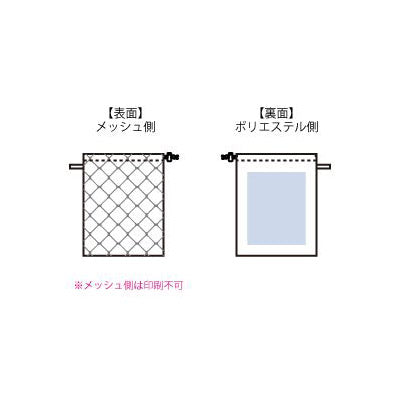 メッシュポリ巾着（M）　ブラック