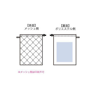 メッシュポリ巾着（L）　ブラック