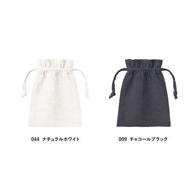 コットンリネン巾着（Ｓ）　チャコールブラック