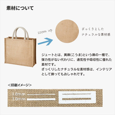ジュートスクエアトート（Ｓ）