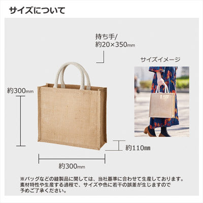 ジュートスクエアトート（Ｍ）