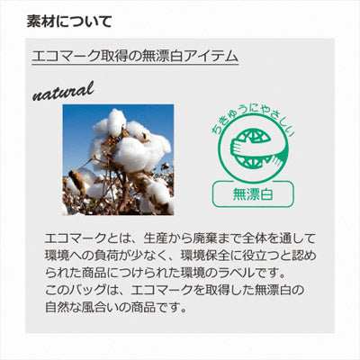 厚手コットンＡ４フラットトート カラー