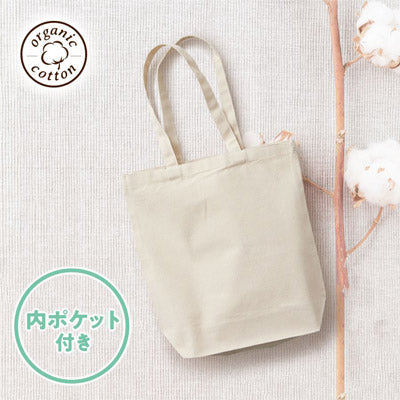 オーガニックコットンキャンバストート（Ｍ）　内ポケット　ナチュラル