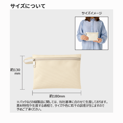 ユーティリティフラットポーチ（Ｓ）　ミルキーベージュ