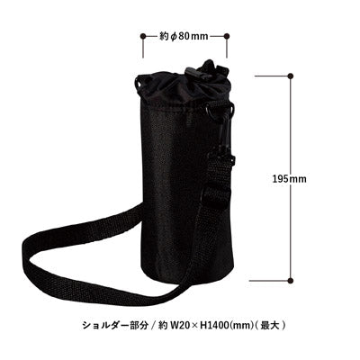 保冷ボトルホルダー　ショルダー付　ミルキーベージュ