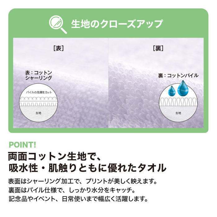 プリントしやすいコットンシャーリングハンドタオル　ホワイト