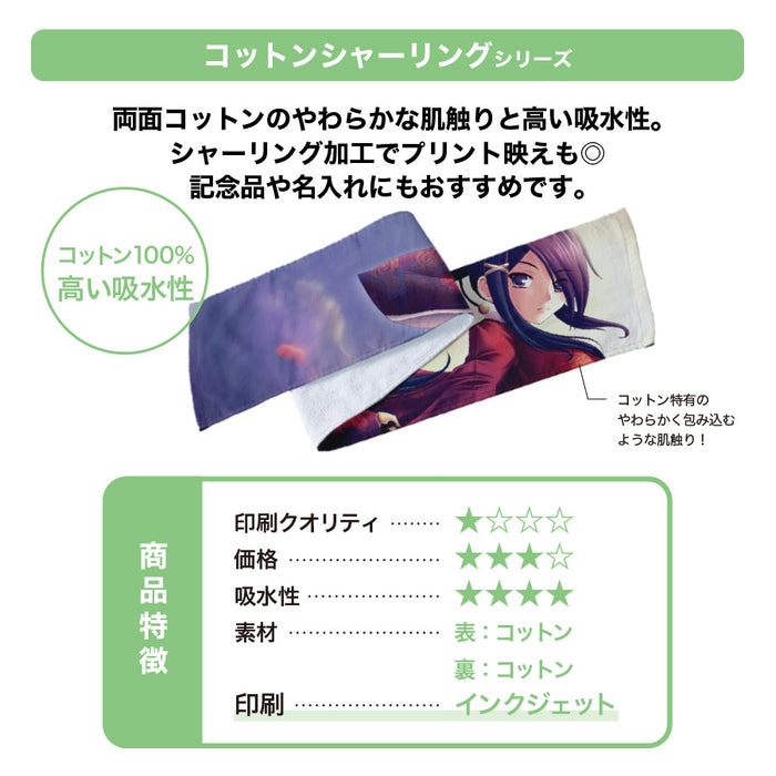 プリントしやすいコットンシャーリングハンドタオル　ホワイト