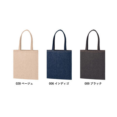 デニムライクフラットトート