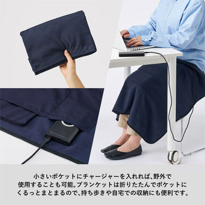 USBホットブランケット ネイビー