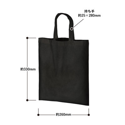 オーガニック厚手コットン　Ａ４フラットバッグ　ブラック