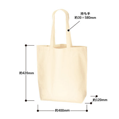 オーガニック厚手コットンバッグ（Ｌ）　ナチュラル