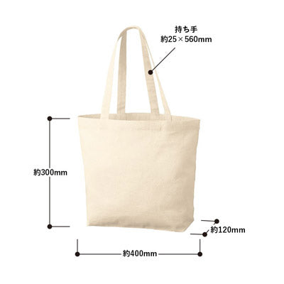 厚手コットンベーシックトート(M)ワイド　ナチュラル