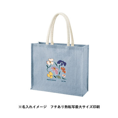 ジュートスクエアトート(ML)ワイド　スモークブルー