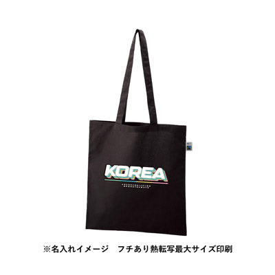 フェアトレードコットンカジュアルフラットバッグ(L)　ナイトブラック