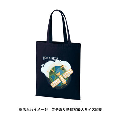 ライトキャンバスフラットバッグ（L）　ネイビー