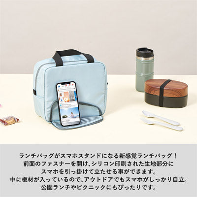 スマホが立てられるクーラーランチバッグ　ライトブルー