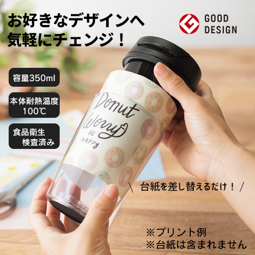 カスタムデザインタンブラーＦＣ　３５０ｍｌ　ネイビー