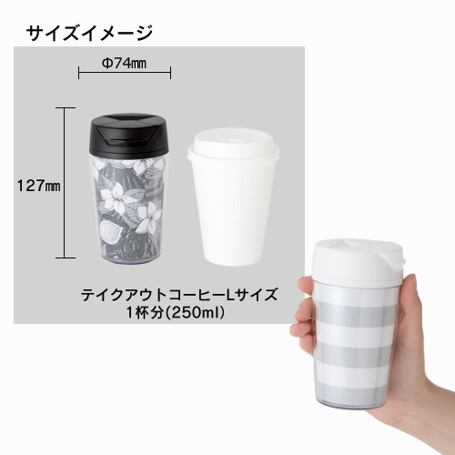 カスタムデザインタンブラーＦＣ　２５０ｍｌ　ネイビー