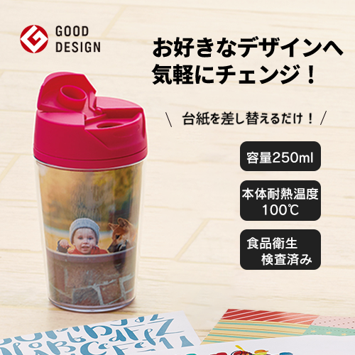 カスタムデザインタンブラーＦＣ　２５０ｍｌ　ネイビー