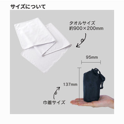涼感マフラータオル（巾着付）　ホワイト