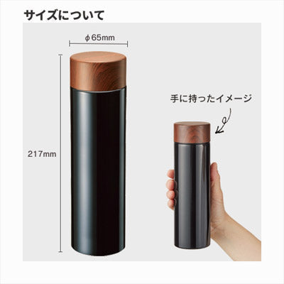 木目調サーモステンレスボトル　４５０ｍｌ　ホワイト