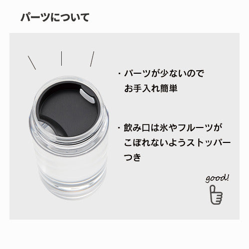 クリアタンクボトル　３５０ｍｌ  ホワイト