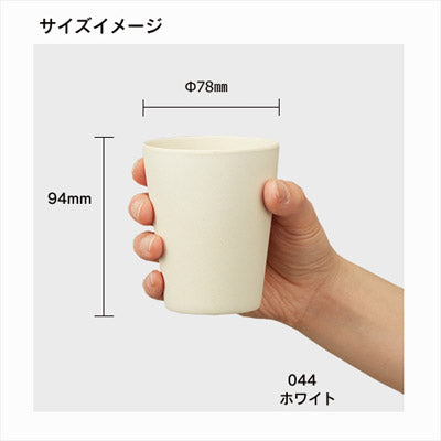 バンブータンブラー　２８０ｍｌ　ブラック