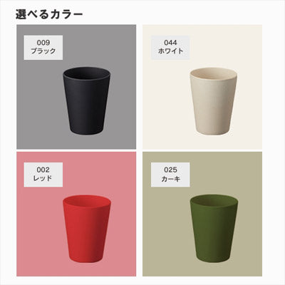 バンブータンブラー　２８０ｍｌ　ブラック