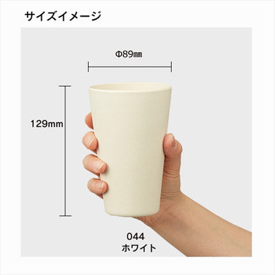 バンブータンブラー　４３０ｍｌ 　ホワイト