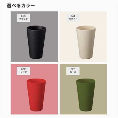 バンブータンブラー　４３０ｍｌ 　ホワイト