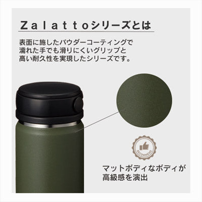 Ｚａｌａｔｔｏサーモハンドルスタイルボトル ３５０ｍｌ